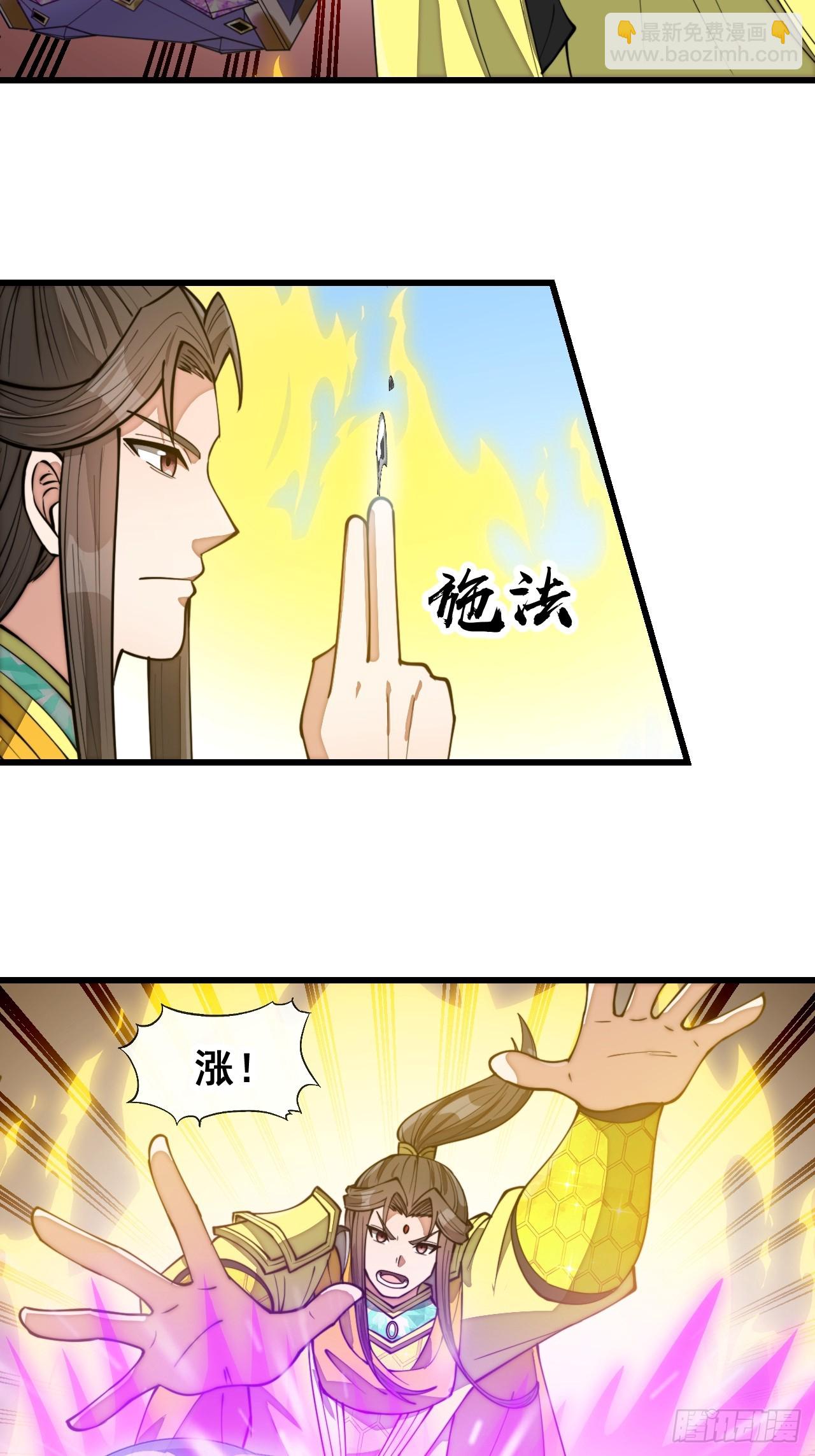 第二百零二话：最强天才-第205话
