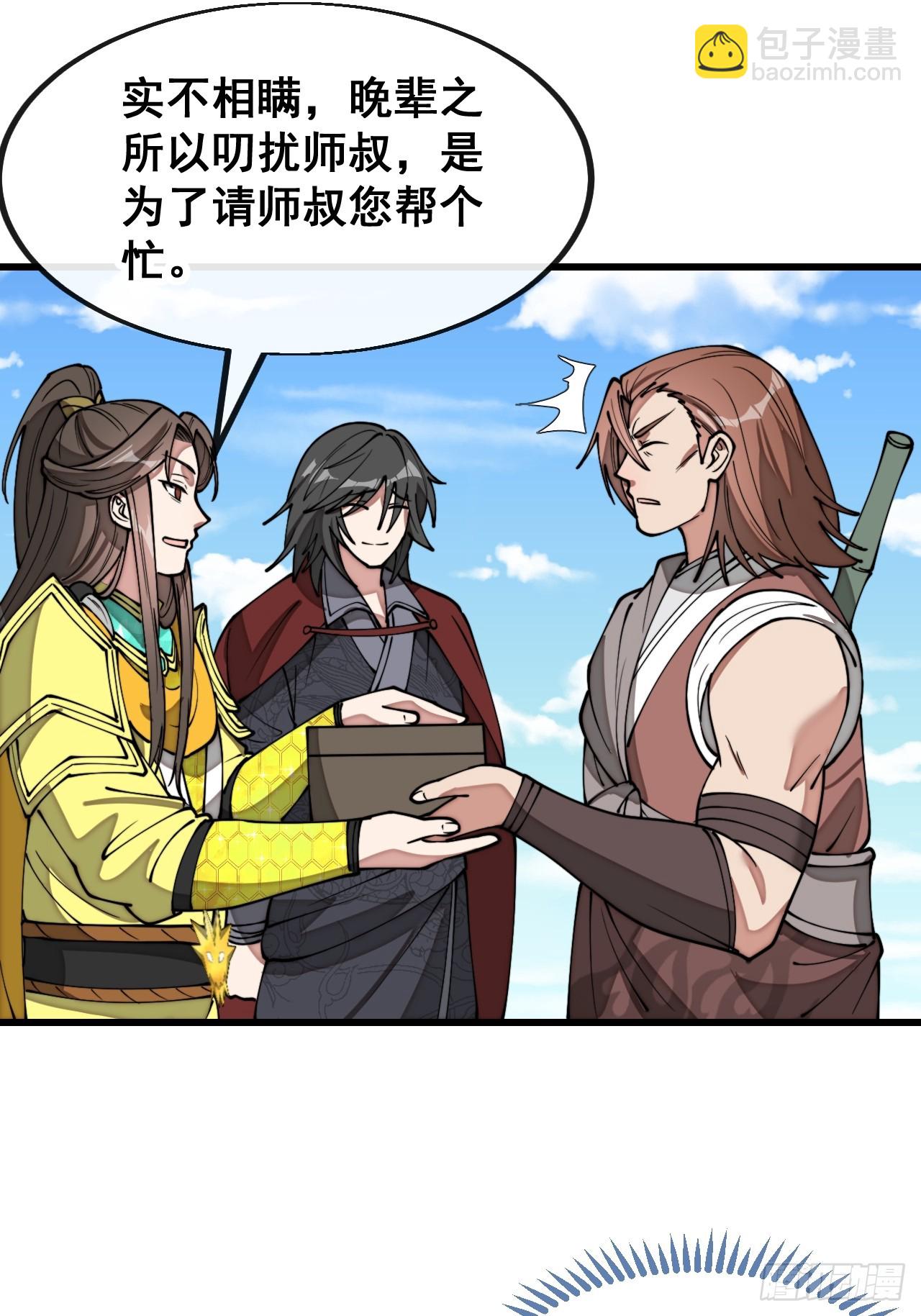 第二百零二话：最强天才-第205话