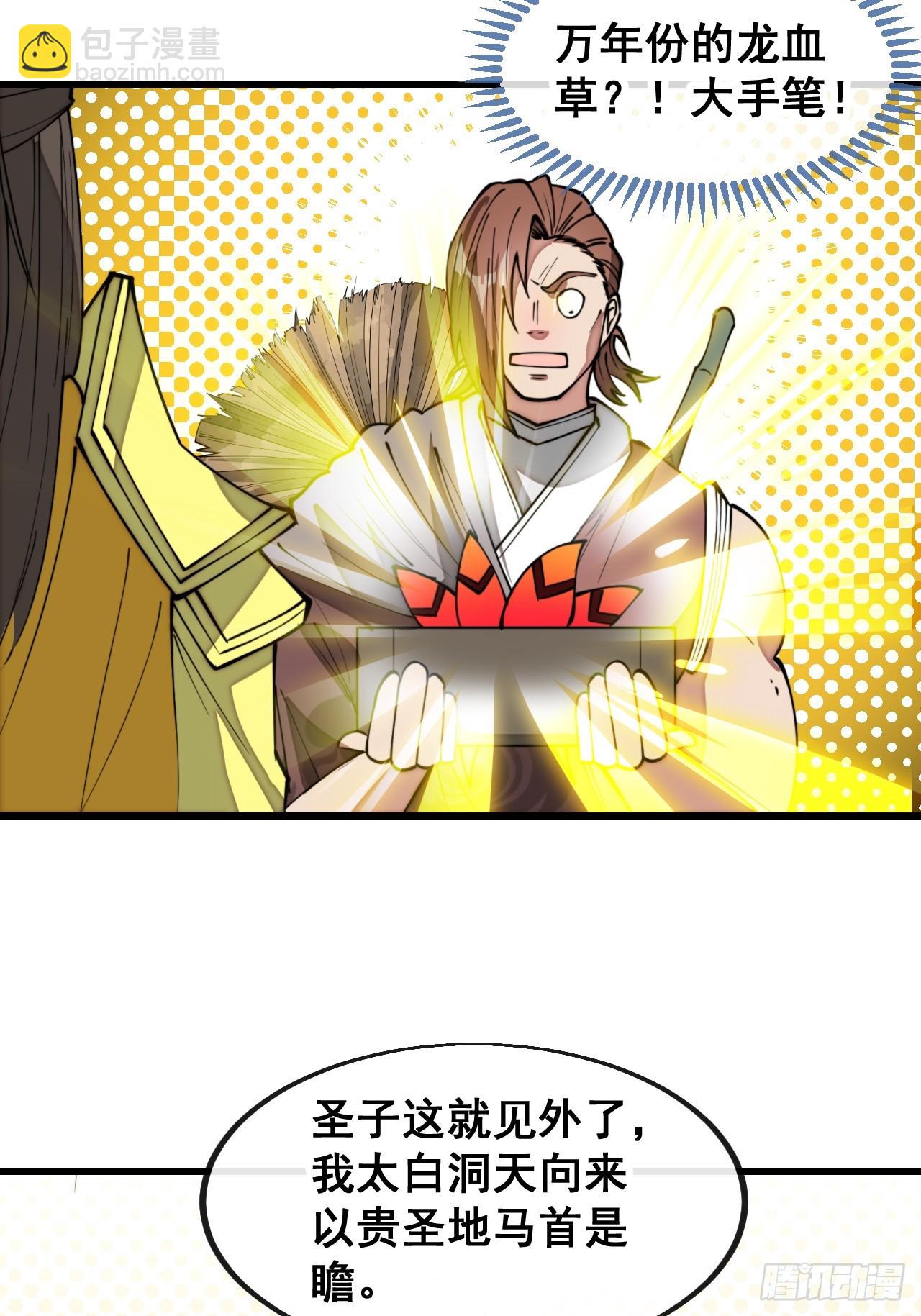 第二百零二话：最强天才-第205话