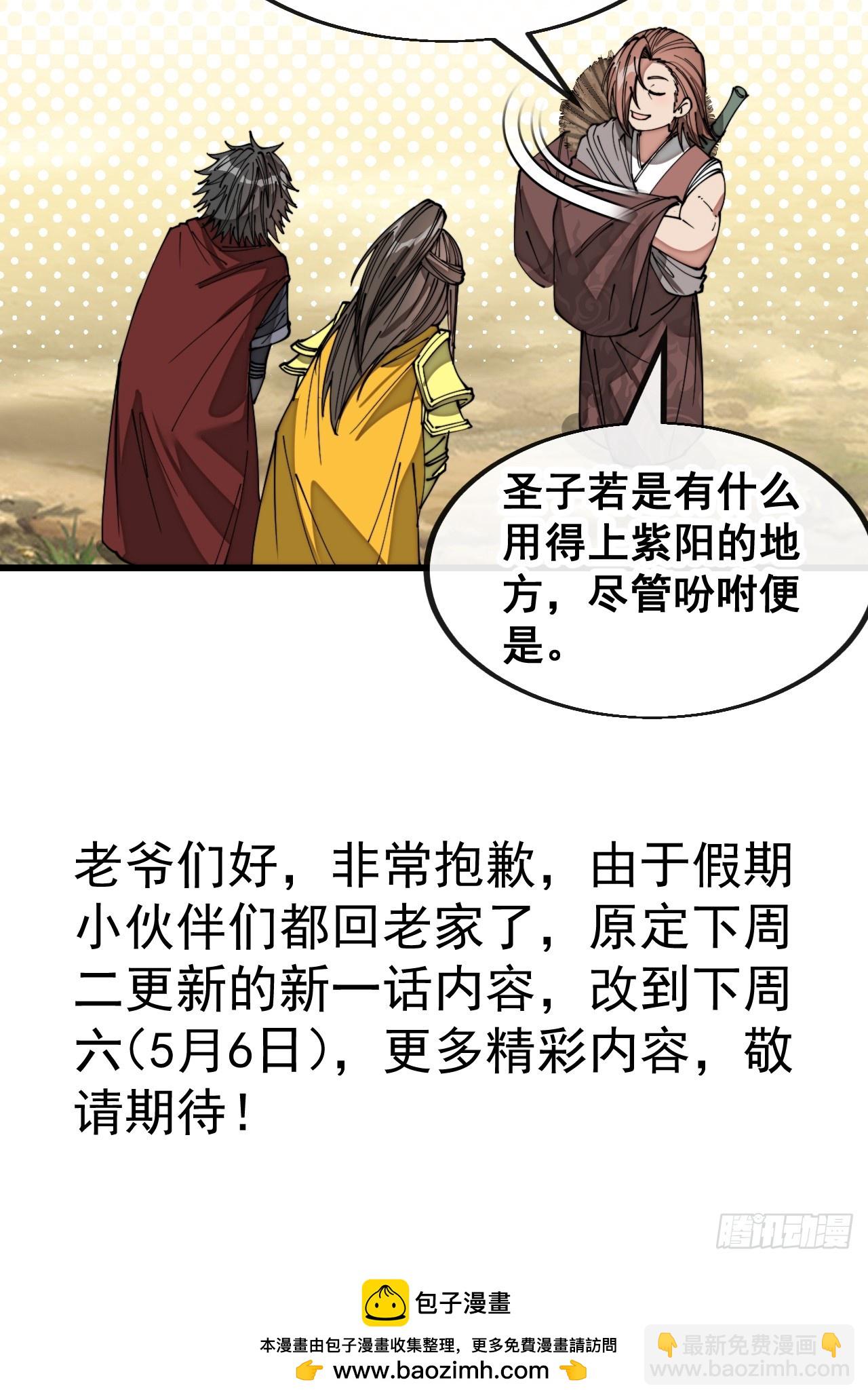 第二百零二话：最强天才-第205话