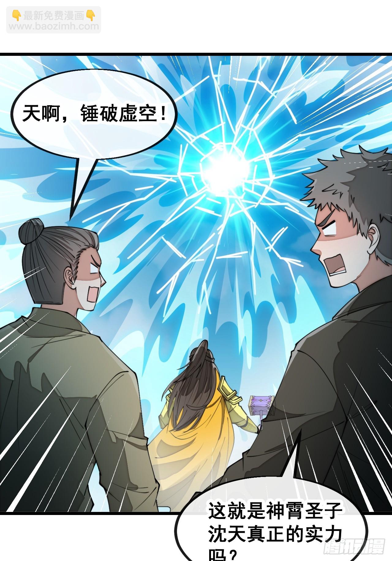 第二百零二话：最强天才-第205话