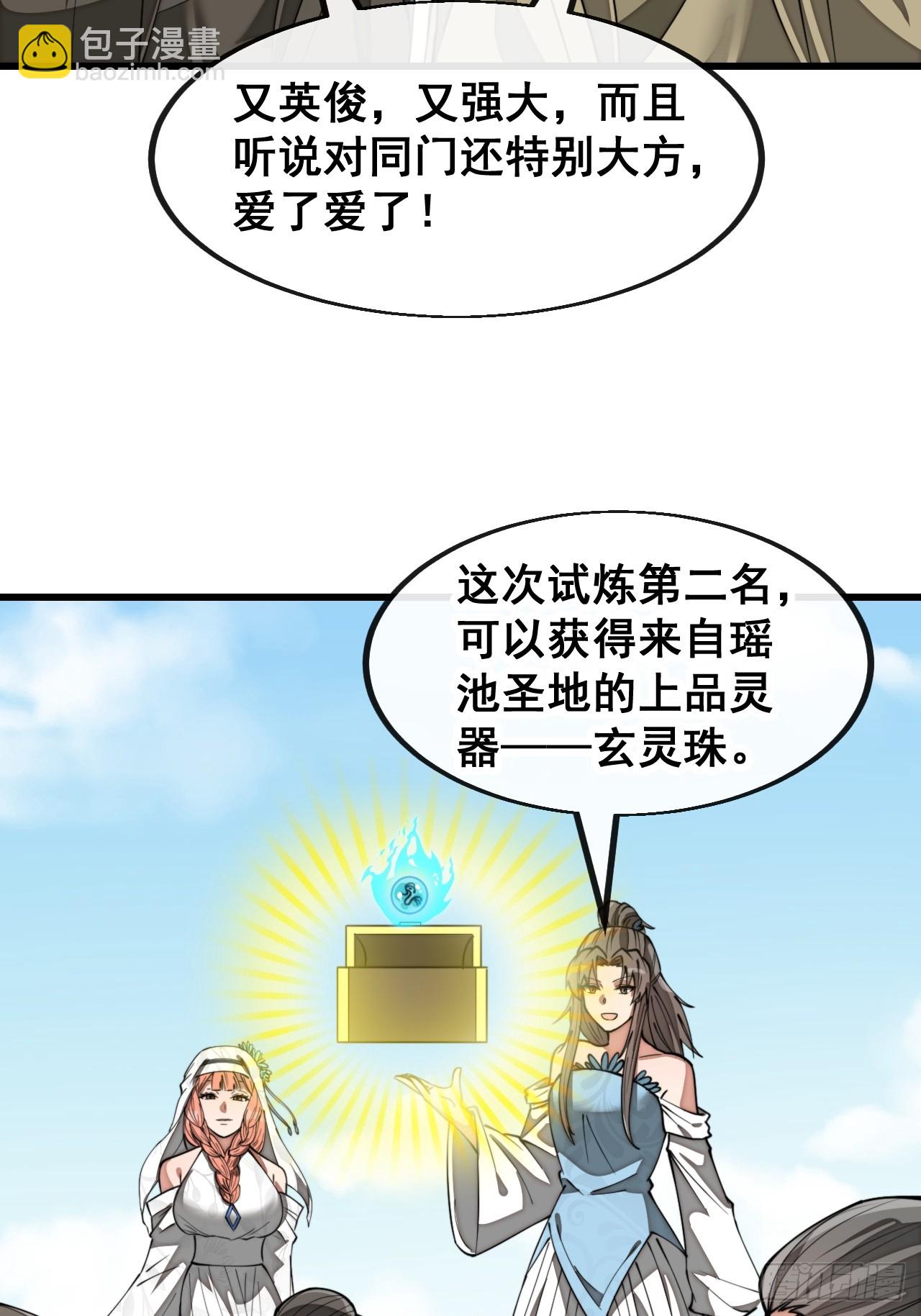 第二百零二话：最强天才-第205话