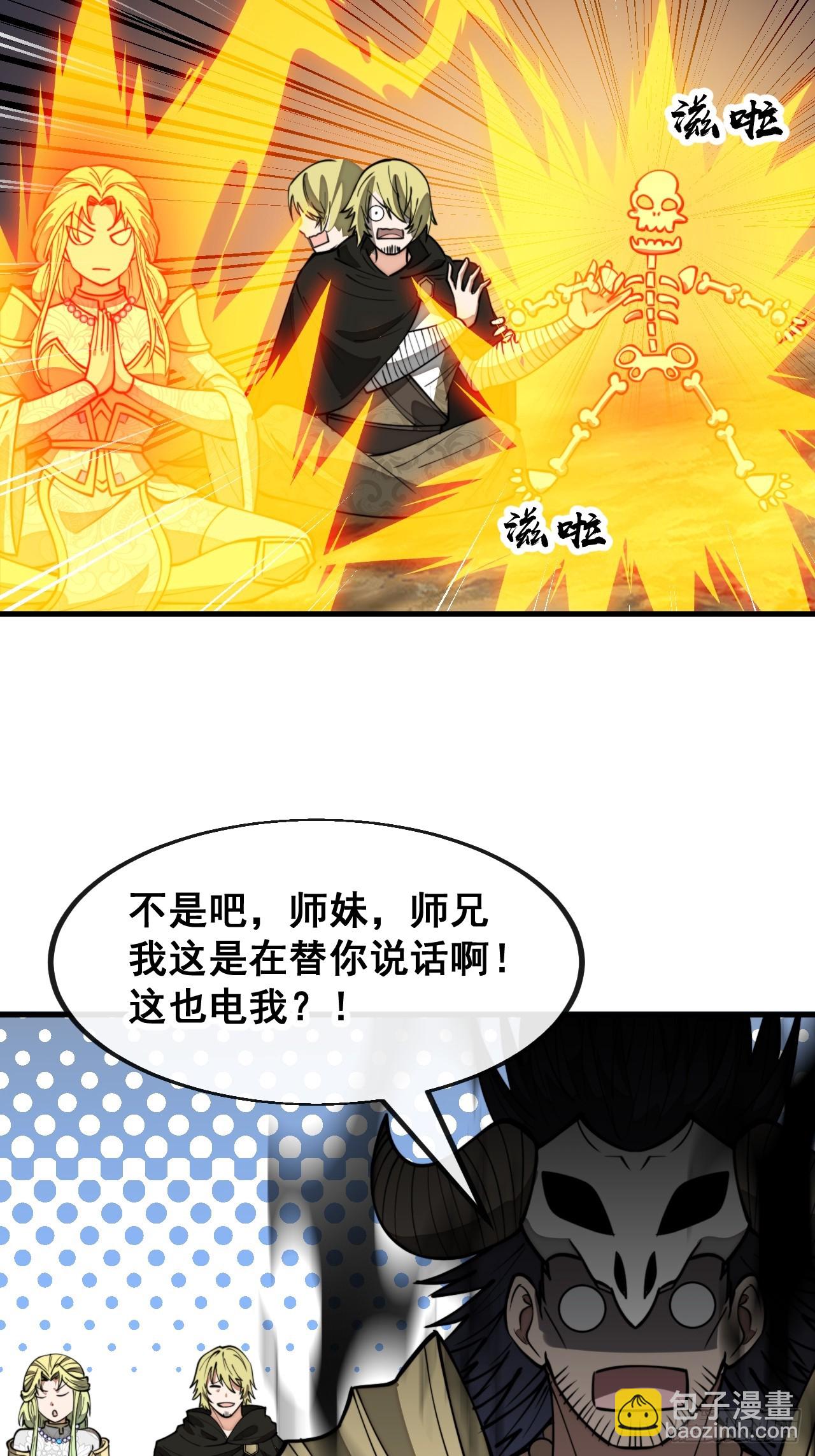 第二百零四话：渡劫-第207话