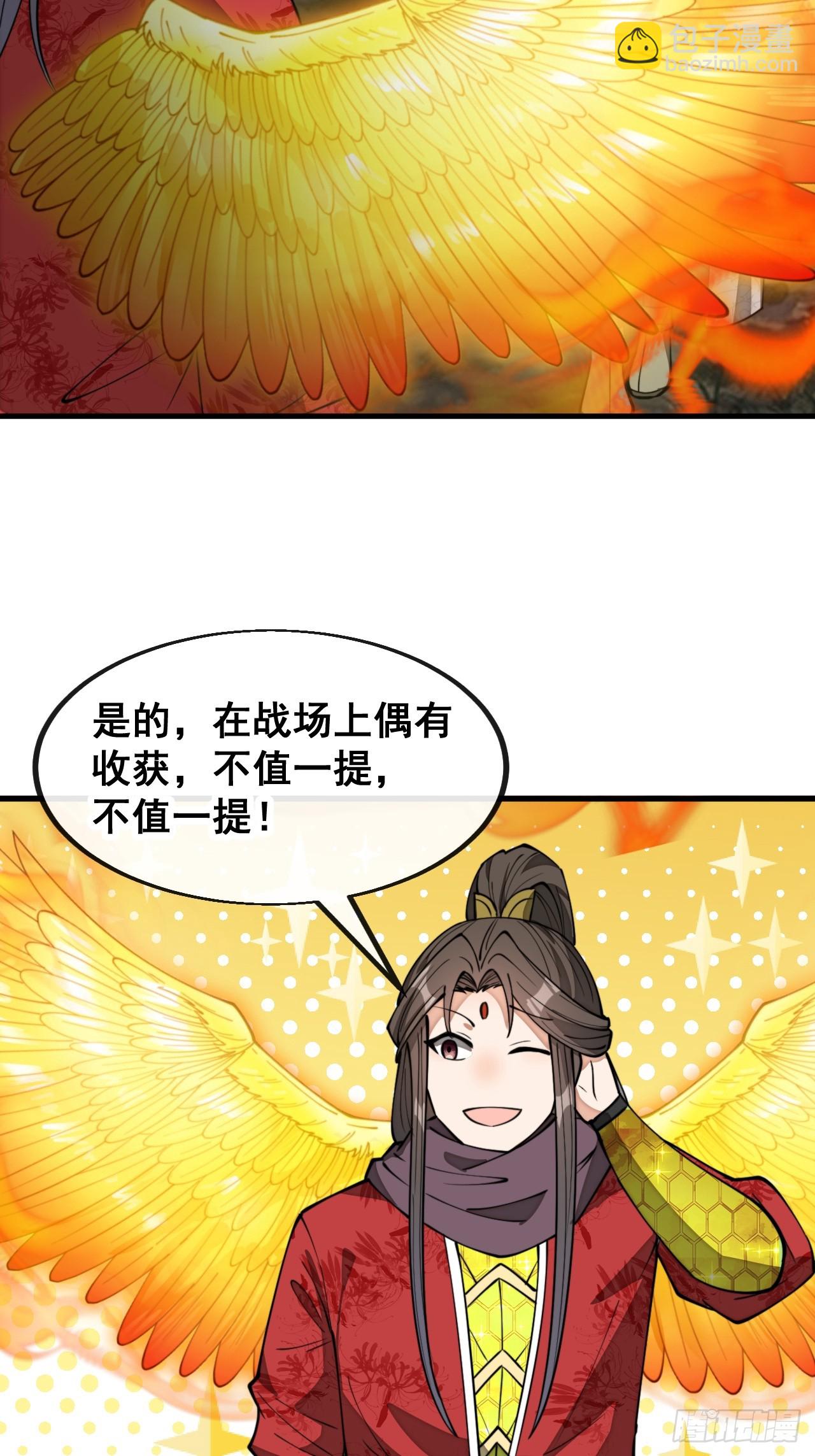 第二百零四话：渡劫-第207话