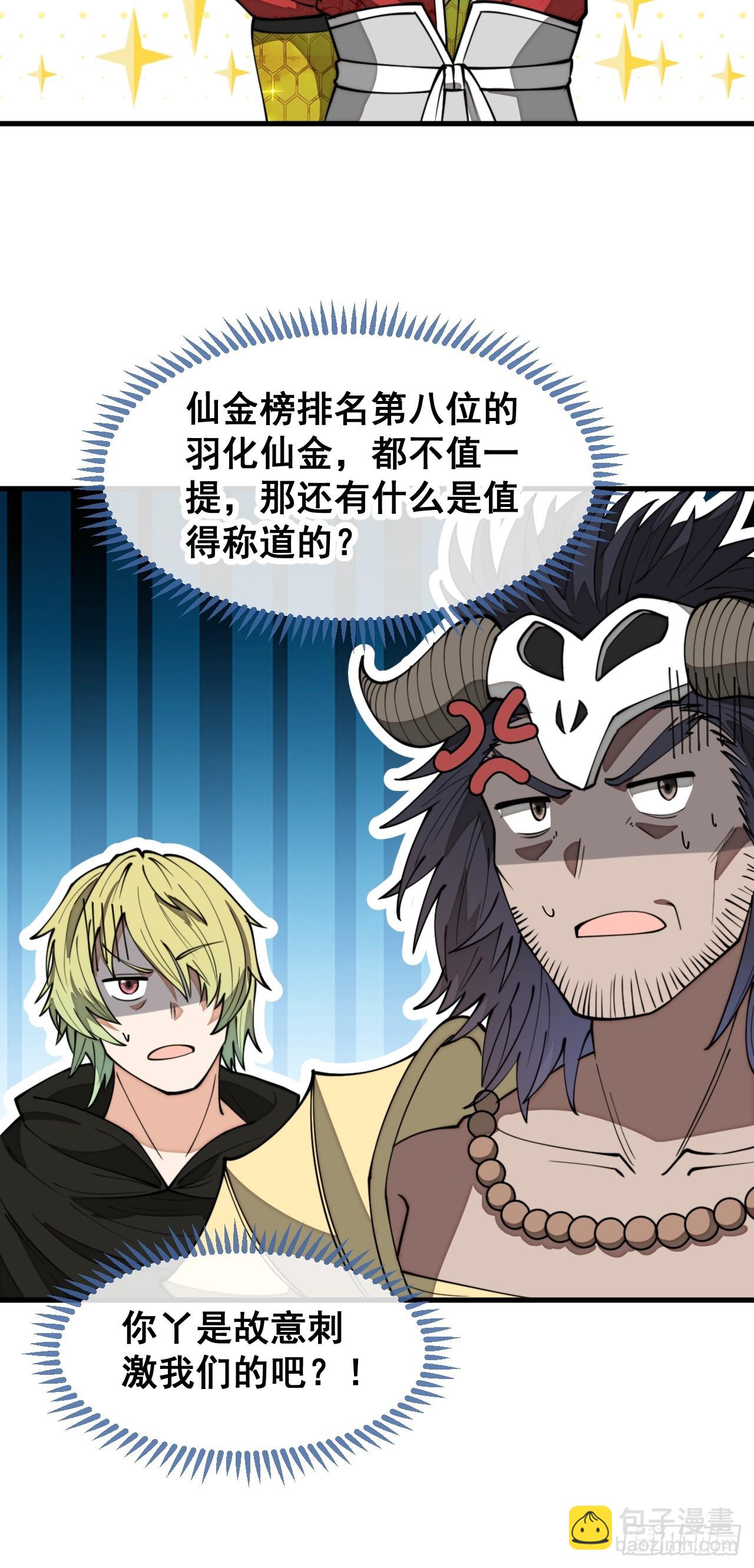第二百零四话：渡劫-第207话