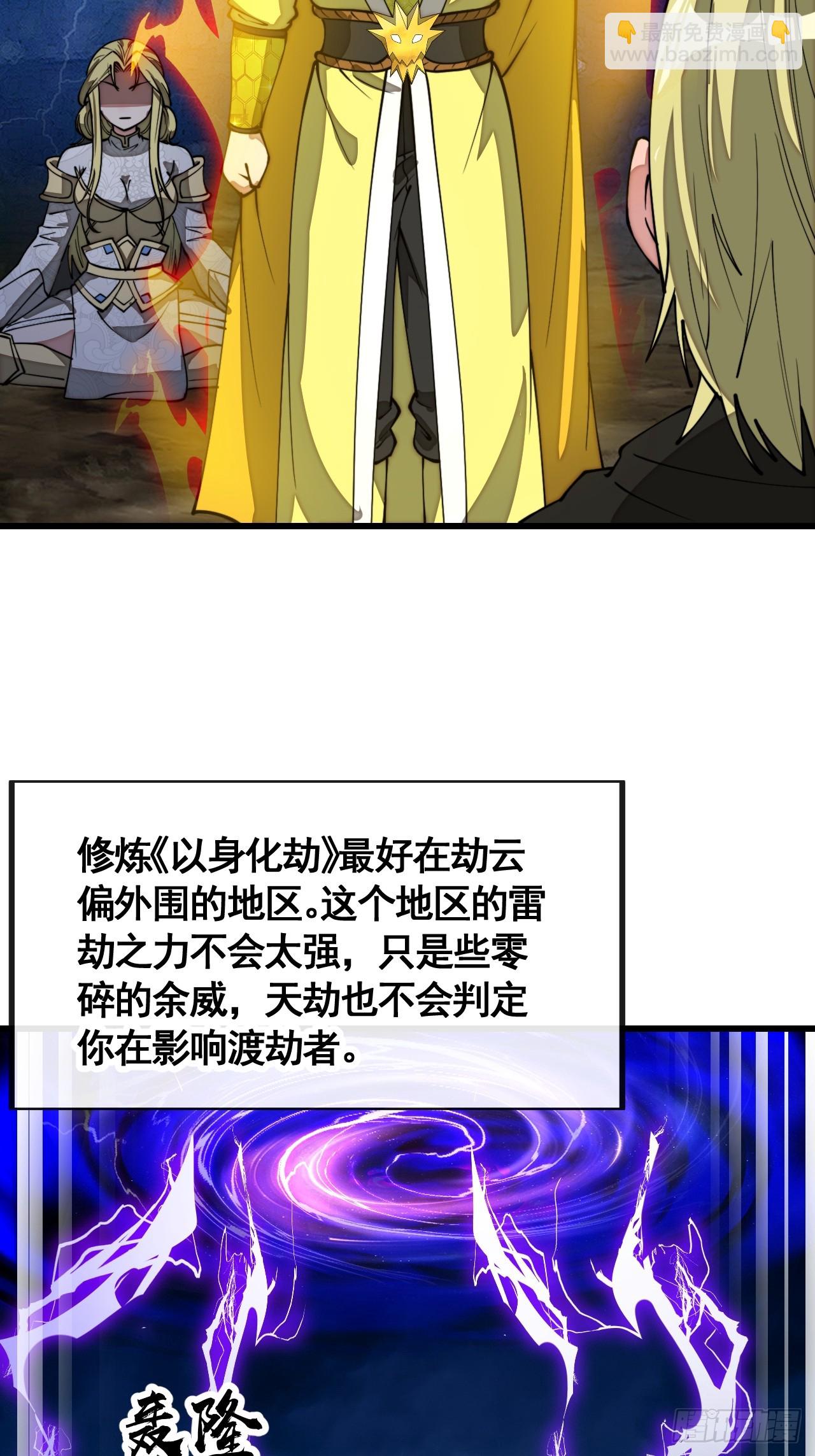 第二百零四话：渡劫-第207话