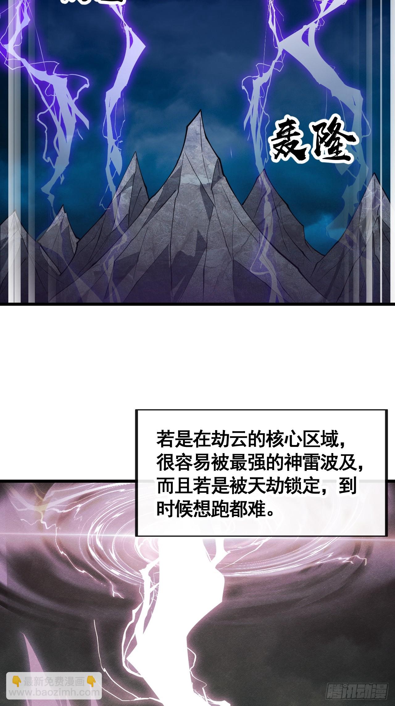 第二百零四话：渡劫-第207话
