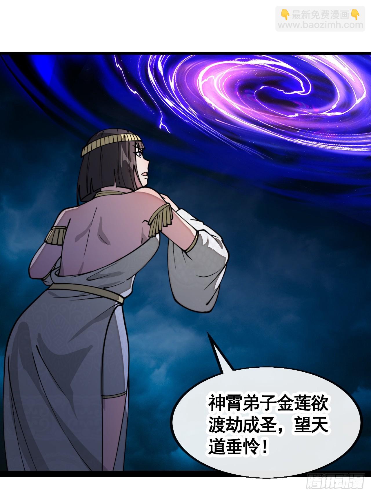 第二百零四话：渡劫-第207话