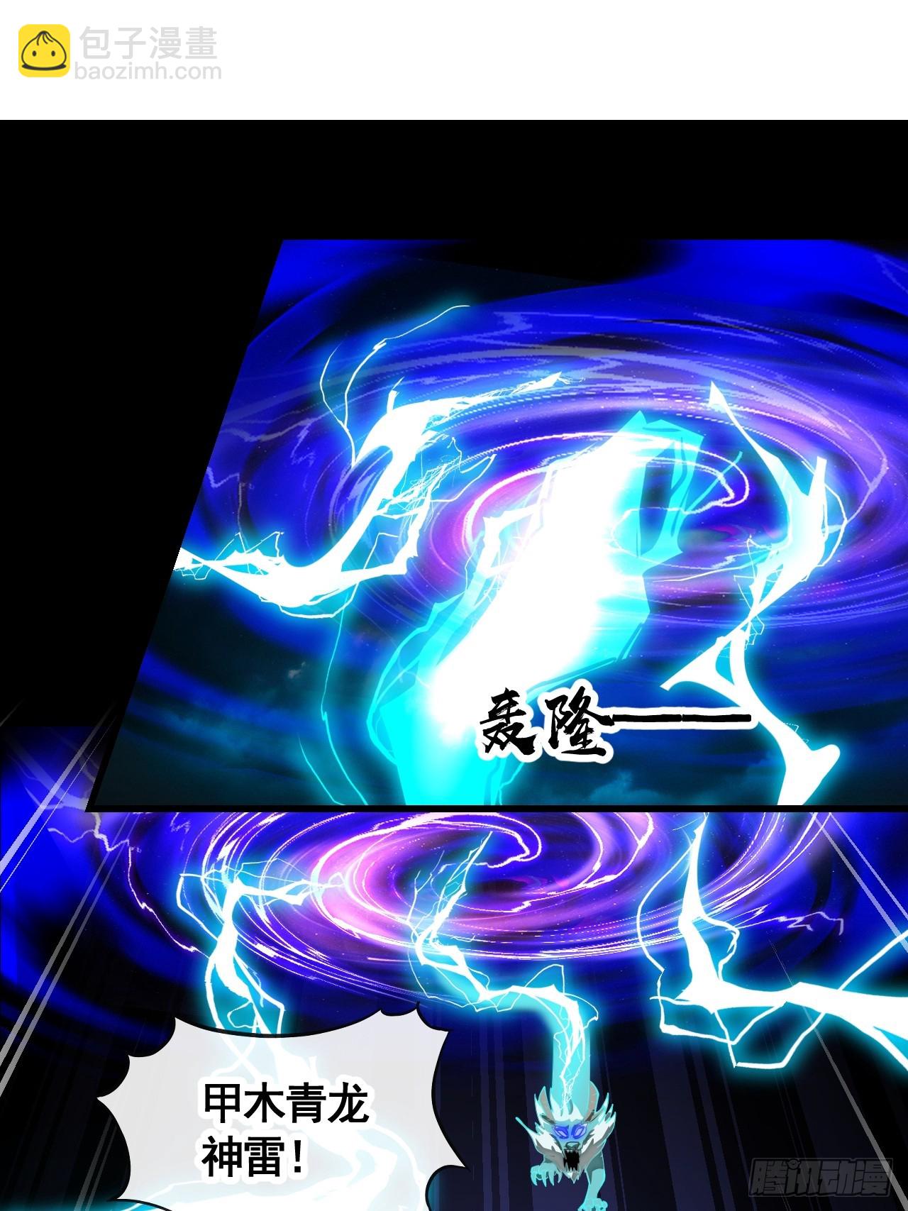 第二百零四话：渡劫-第207话