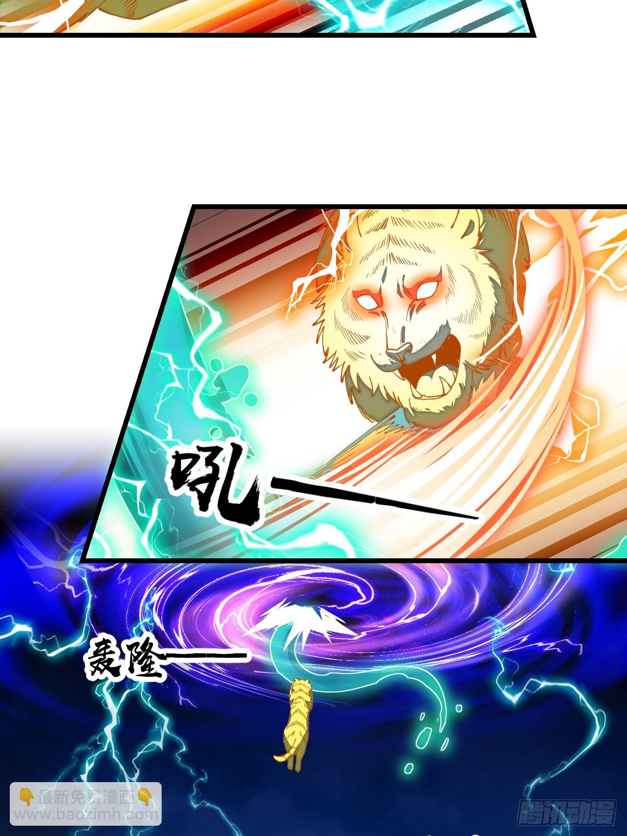 第二百零四话：渡劫-第207话