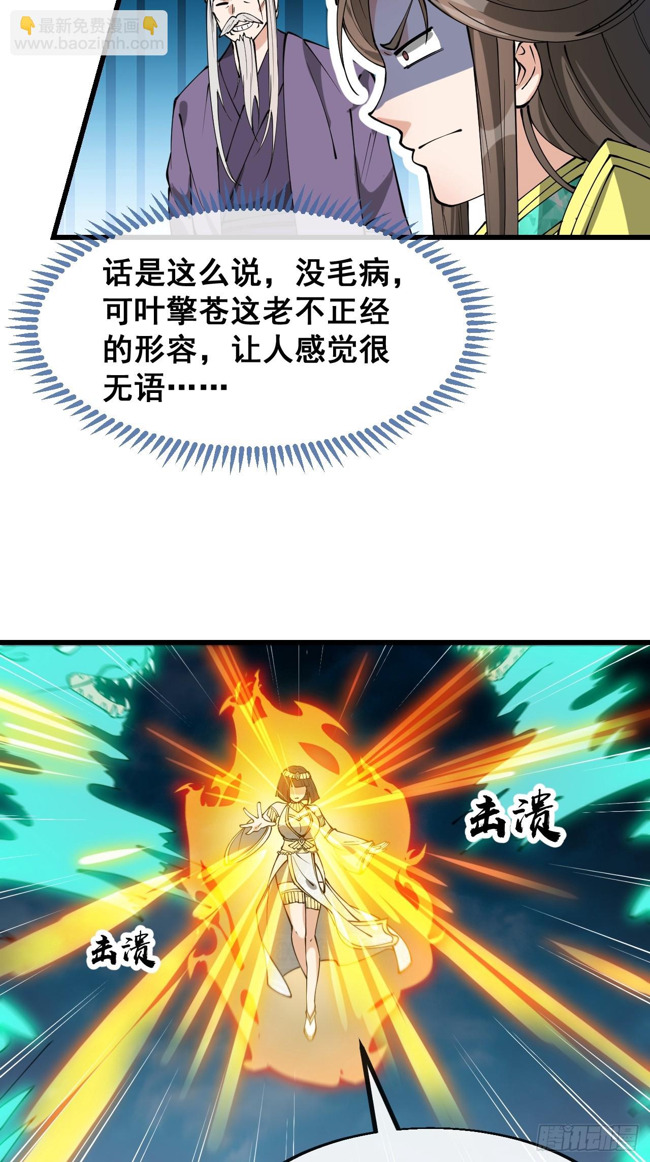 第二百零四话：渡劫-第207话