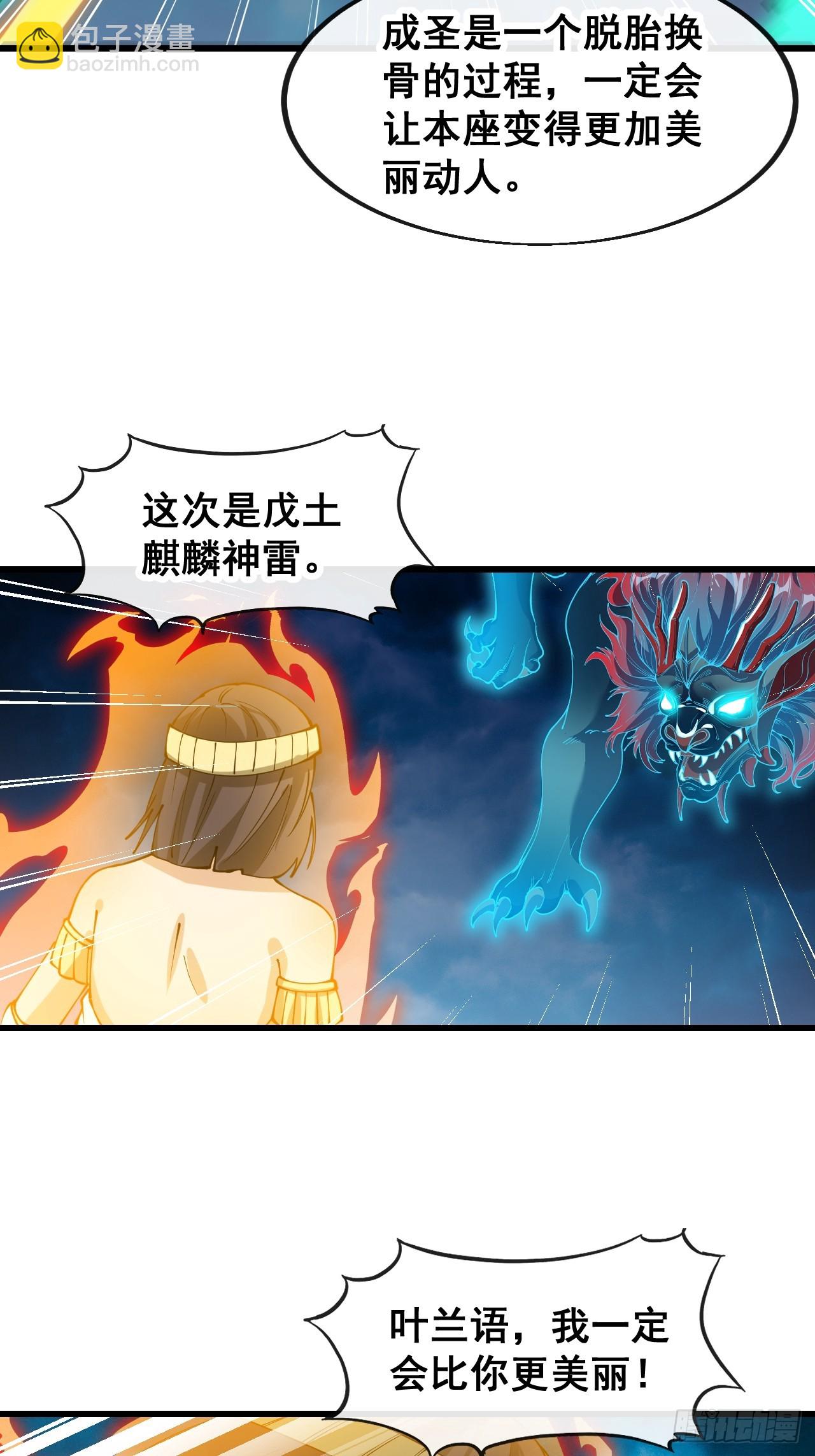 第二百零四话：渡劫-第207话