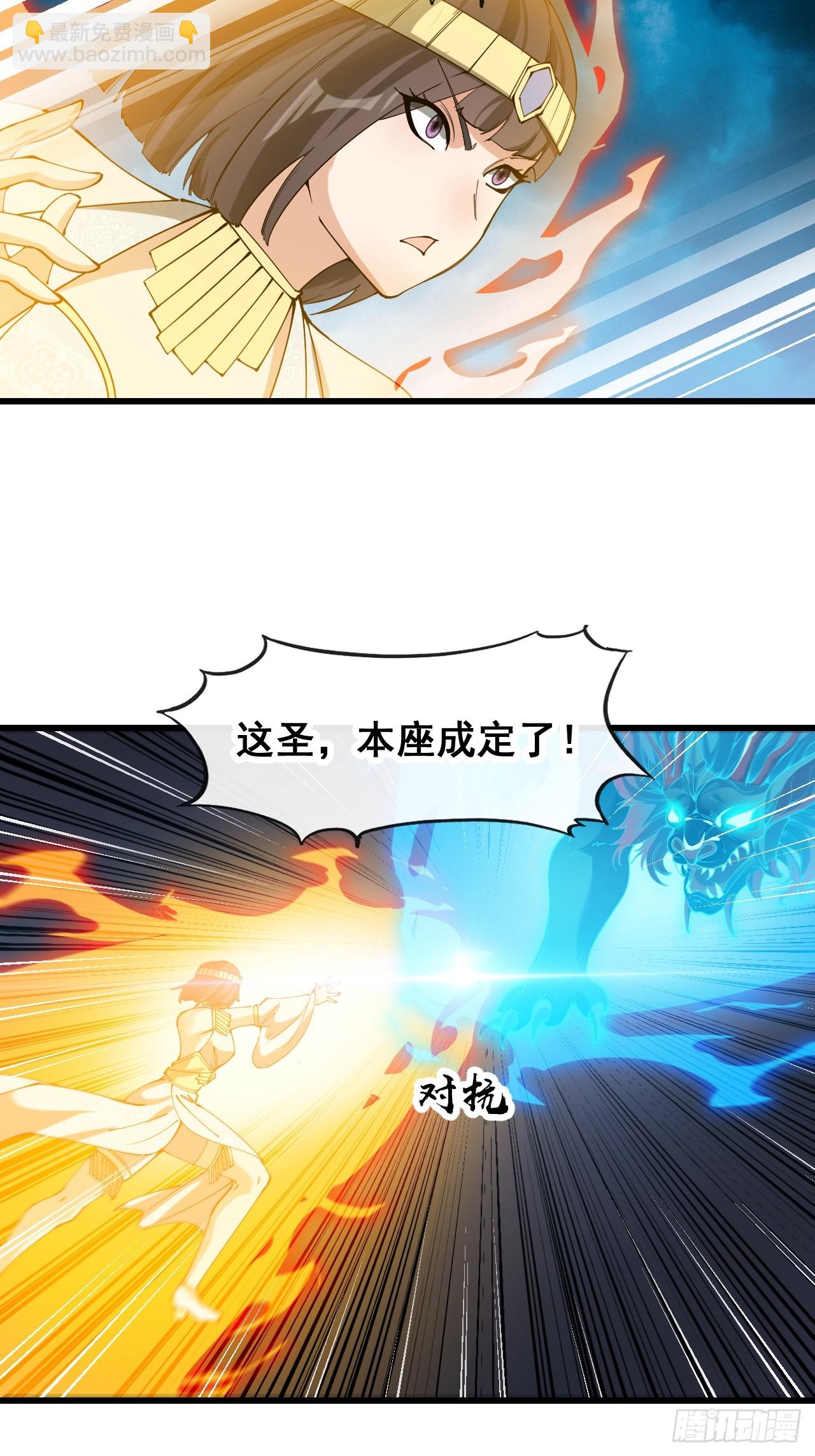 第二百零四话：渡劫-第207话