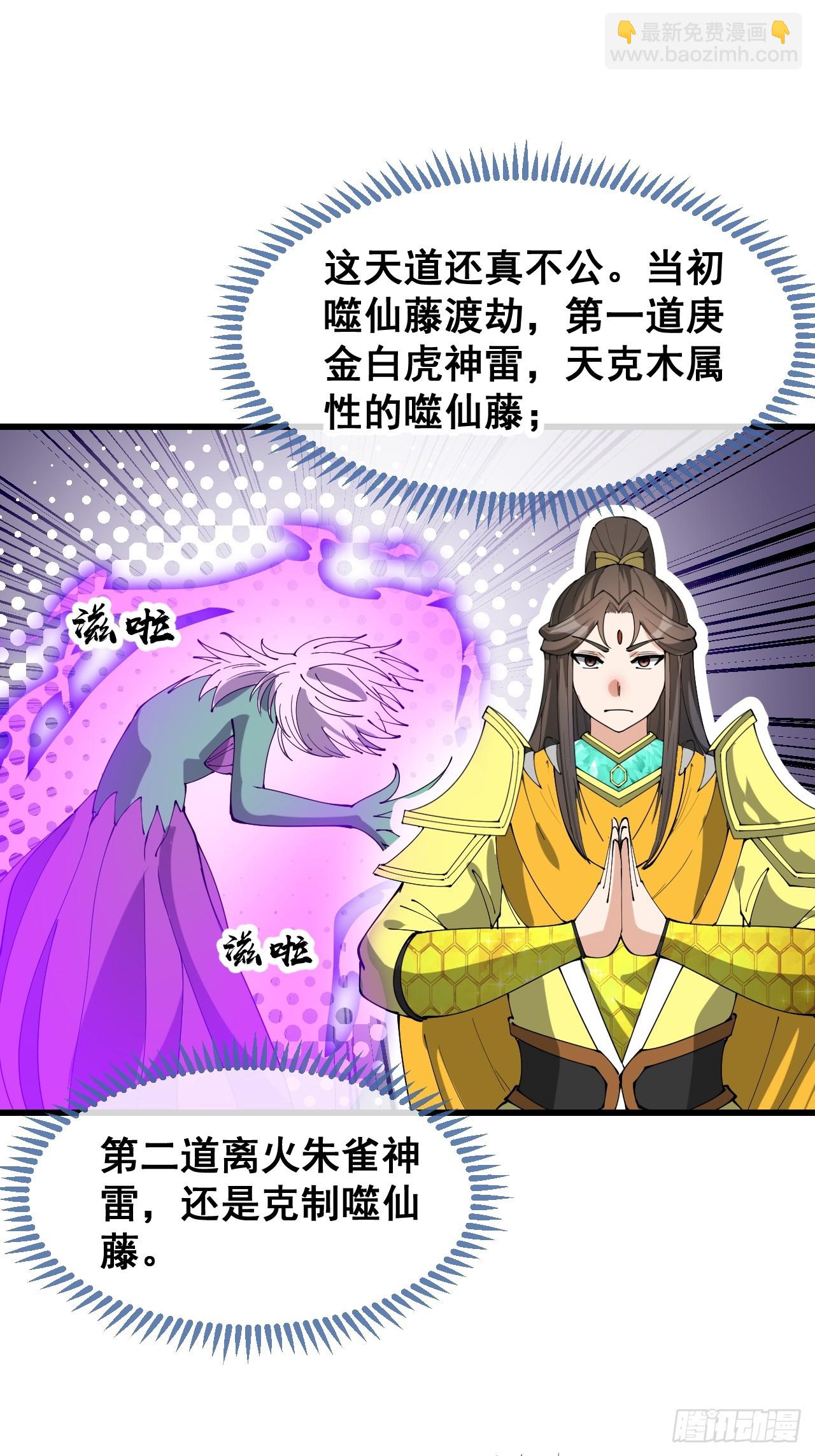 第二百零四话：渡劫-第207话