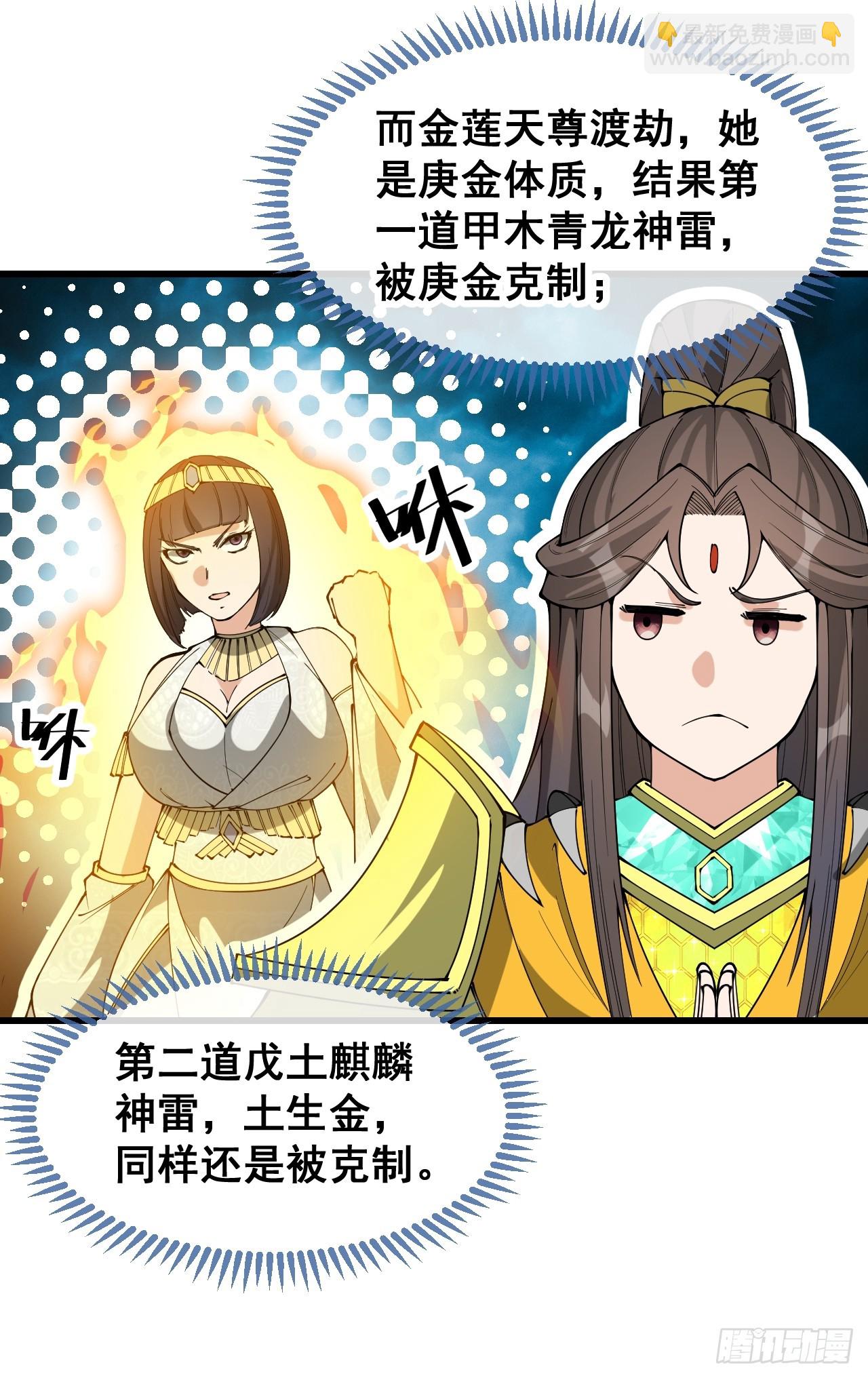 第二百零四话：渡劫-第207话