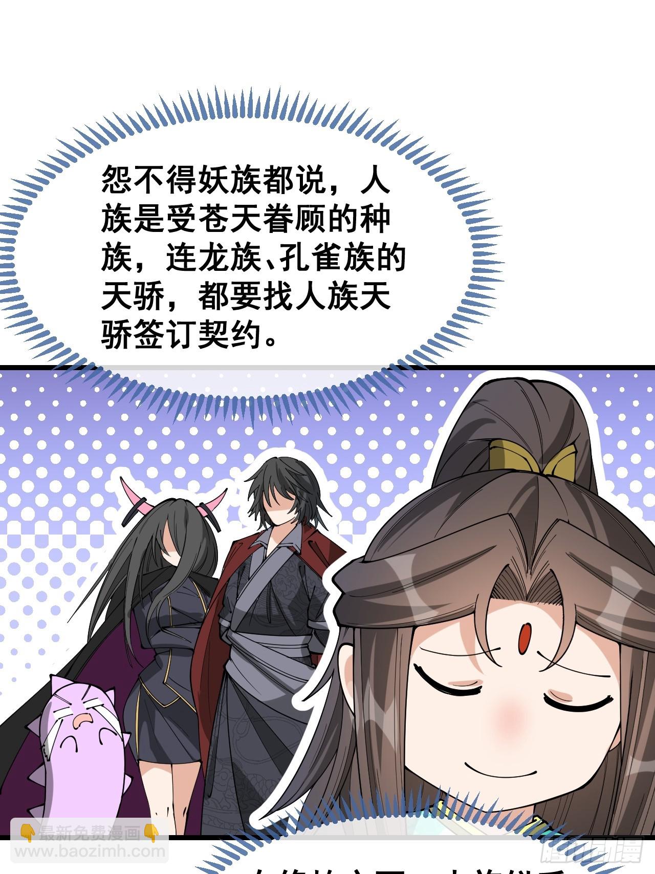 第二百零四话：渡劫-第207话