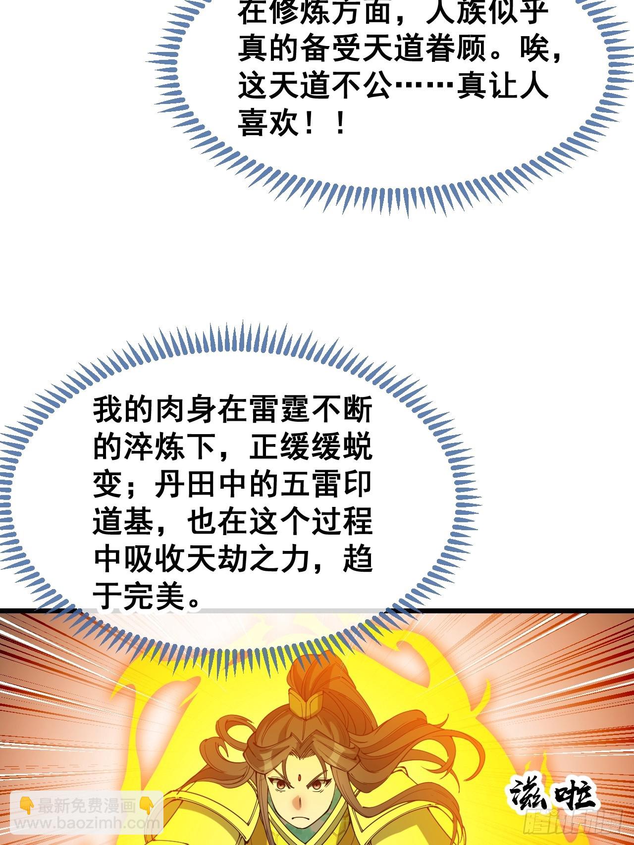 第二百零四话：渡劫-第207话