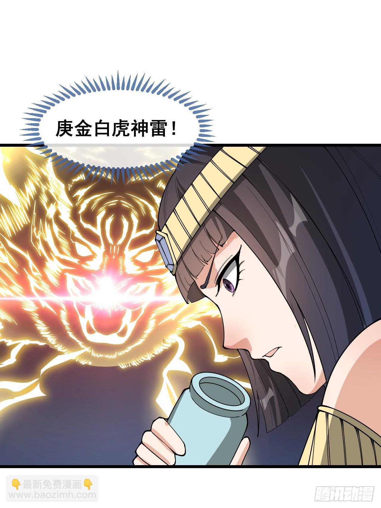 第二百零四话：渡劫-第207话