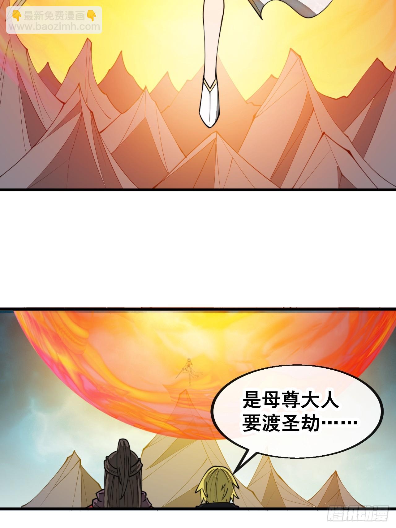 第二百零四话：渡劫-第207话