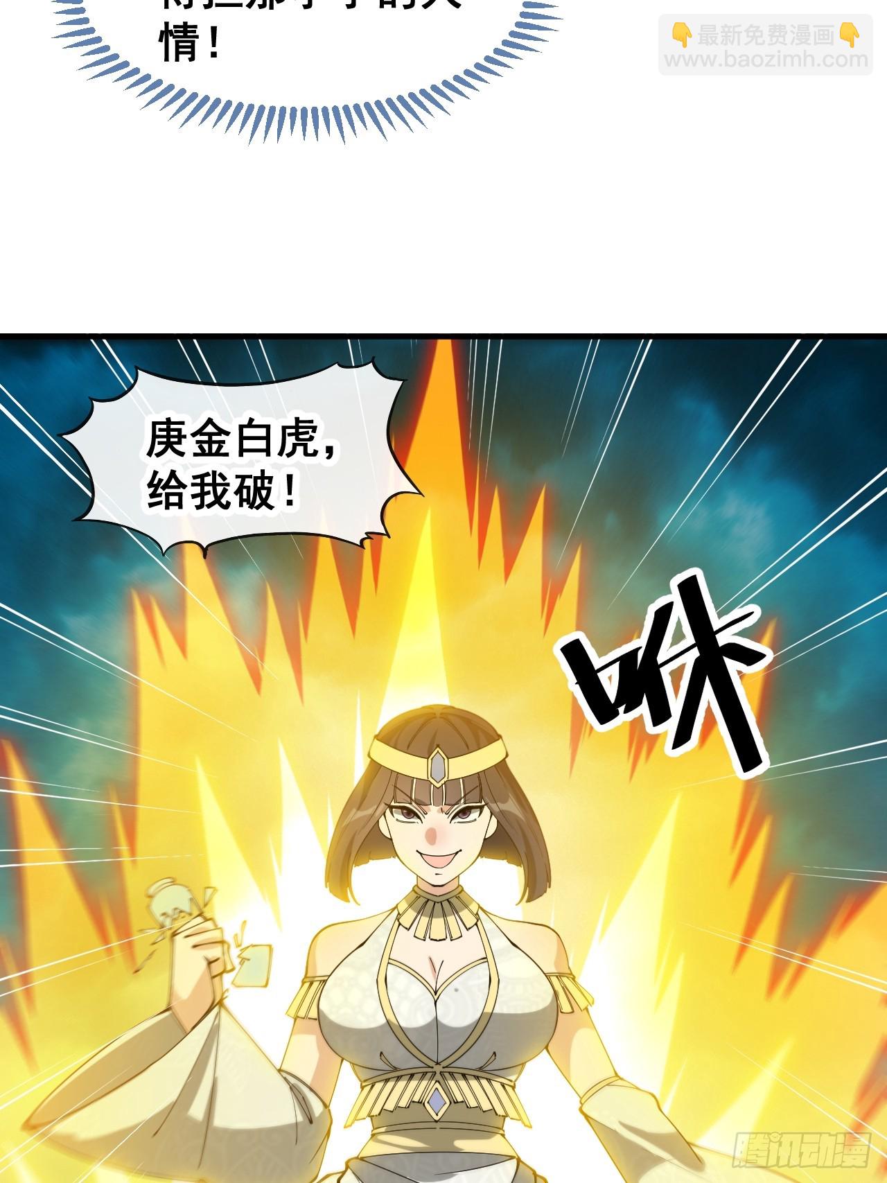 第二百零四话：渡劫-第207话