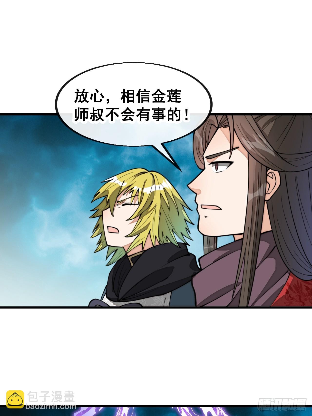 第二百零四话：渡劫-第207话