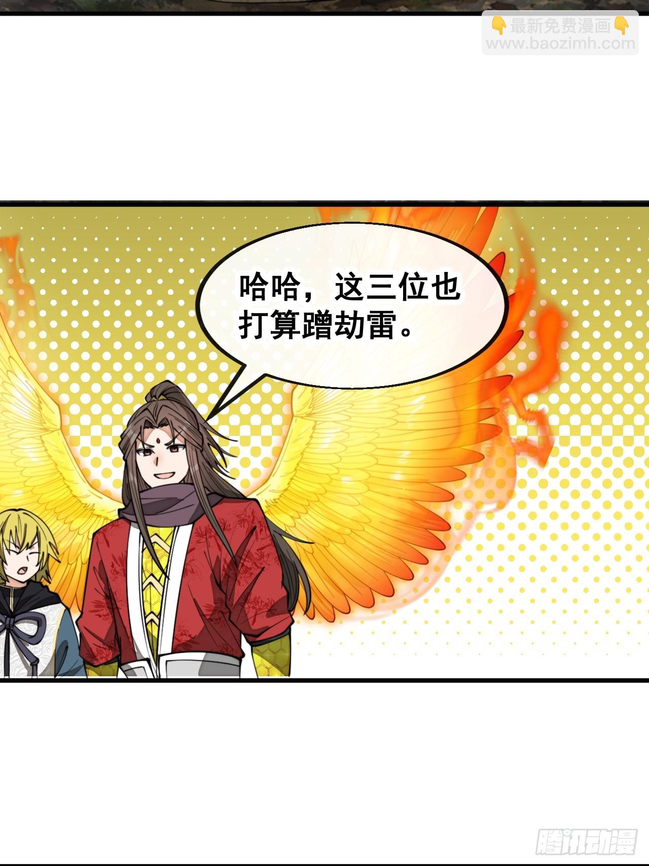 第二百零四话：渡劫-第207话