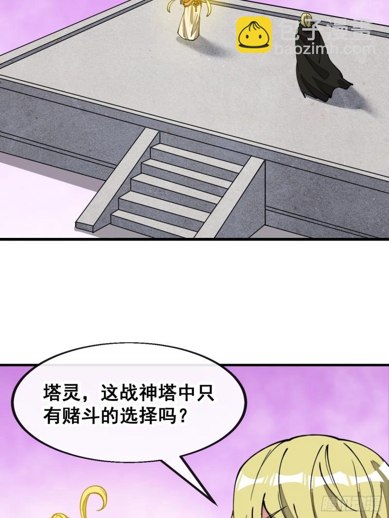 第二百零六话：塔中历练-第209话