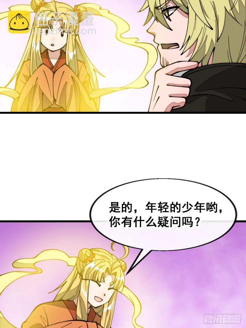 第二百零六话：塔中历练-第209话