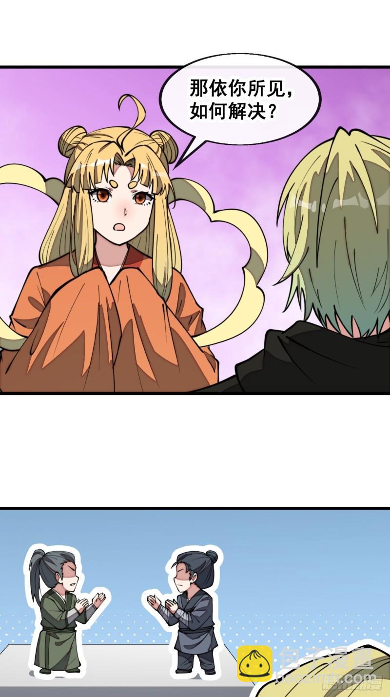 第二百零六话：塔中历练-第209话