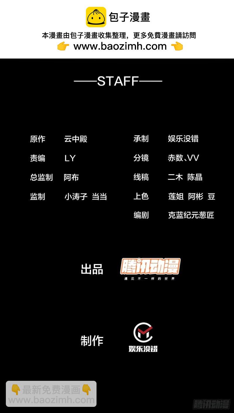 第二百零六话：塔中历练-第209话