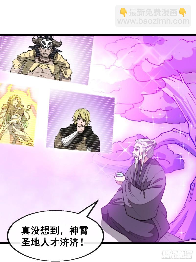 第二百零六话：塔中历练-第209话