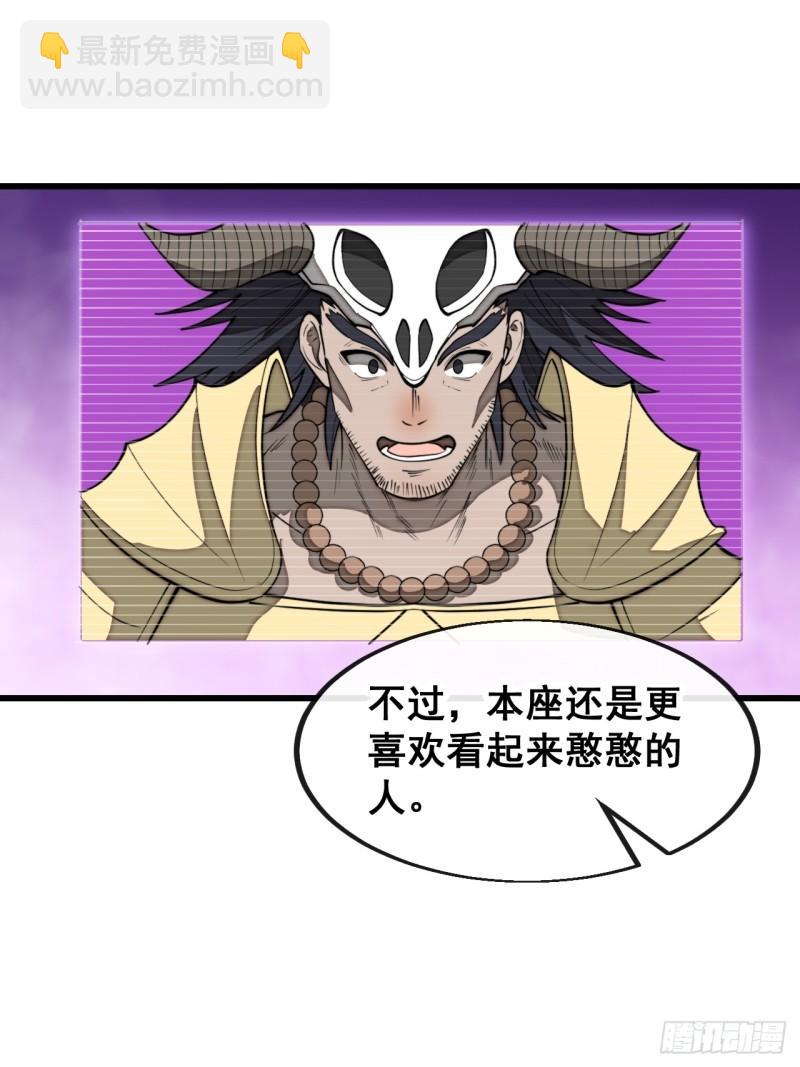 第二百零六话：塔中历练-第209话
