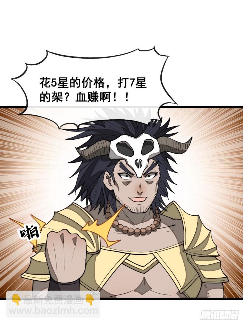 第二百零六话：塔中历练-第209话