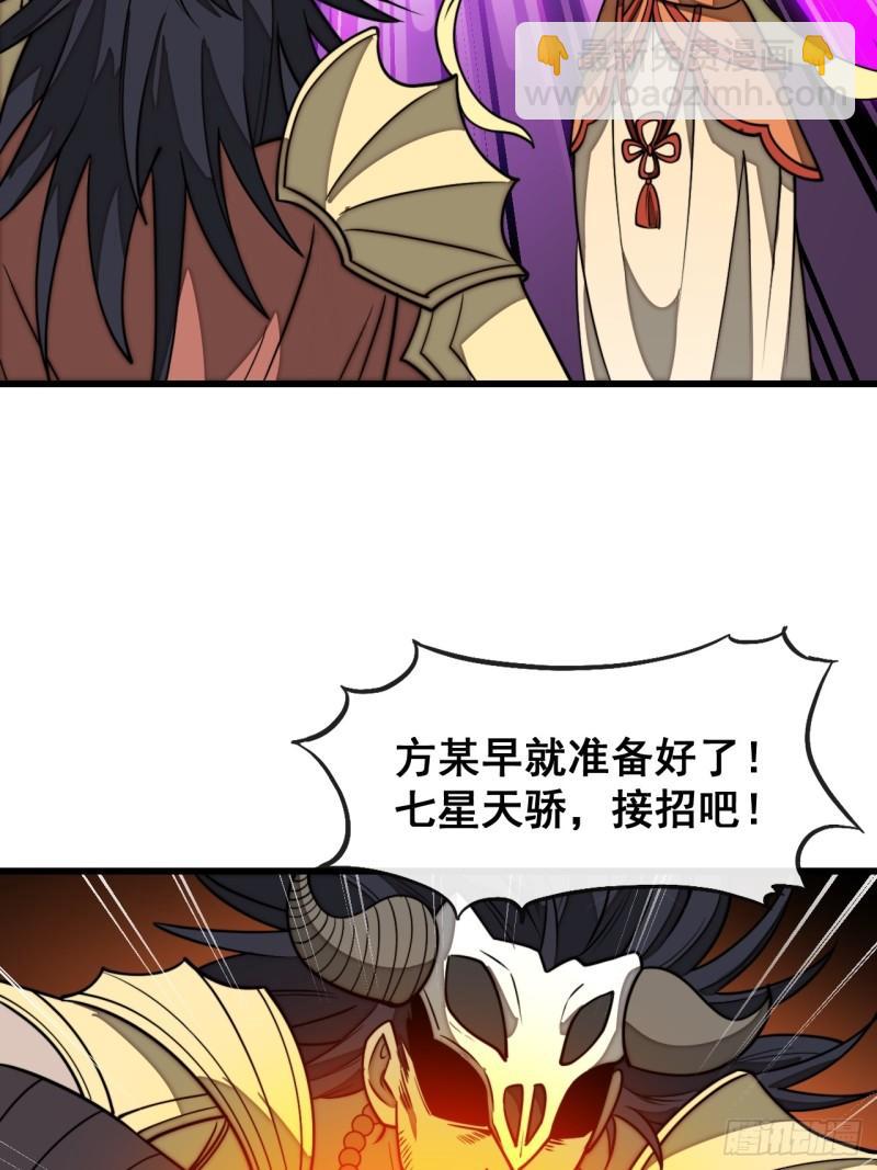 第二百零六话：塔中历练-第209话