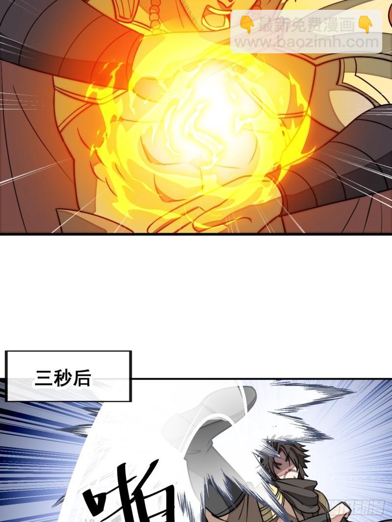 第二百零六话：塔中历练-第209话