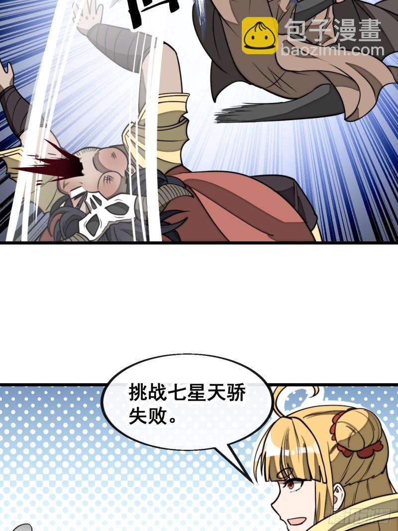 第二百零六话：塔中历练-第209话