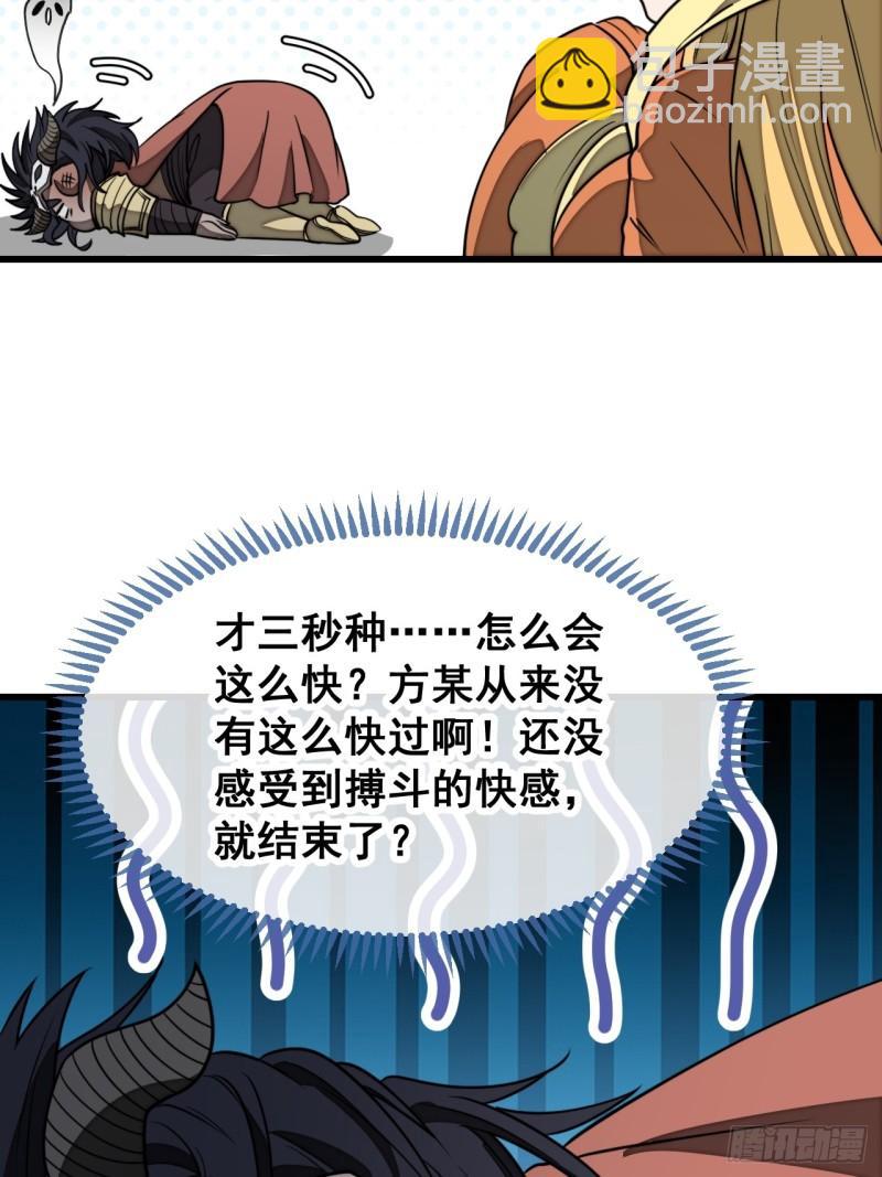 第二百零六话：塔中历练-第209话
