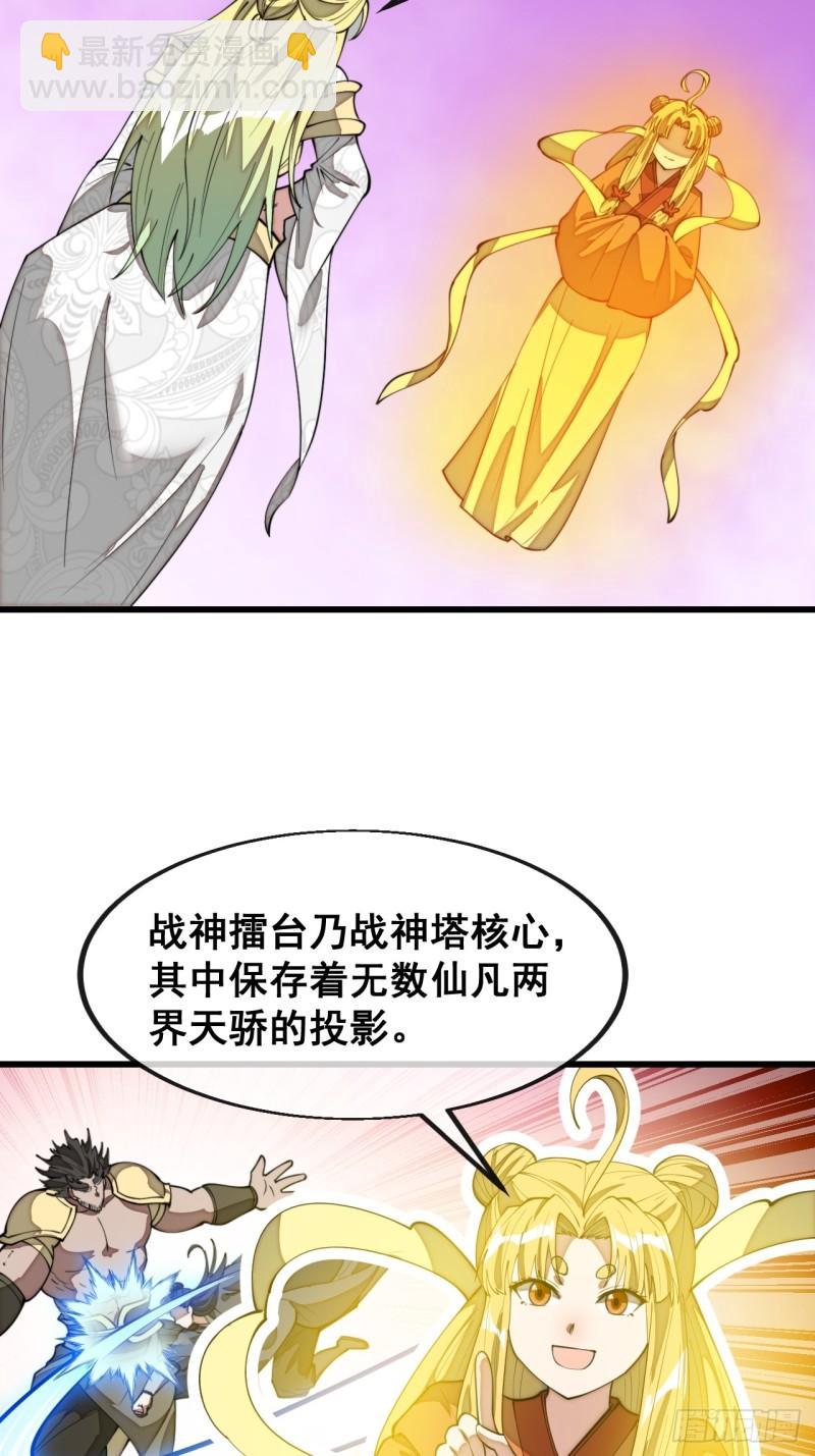 第二百零六话：塔中历练-第209话