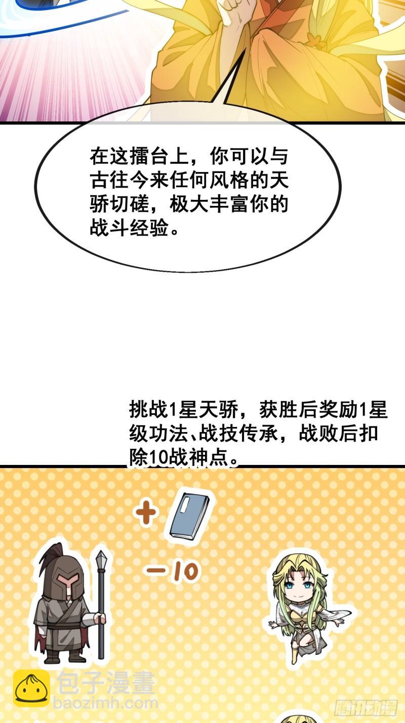 第二百零六话：塔中历练-第209话