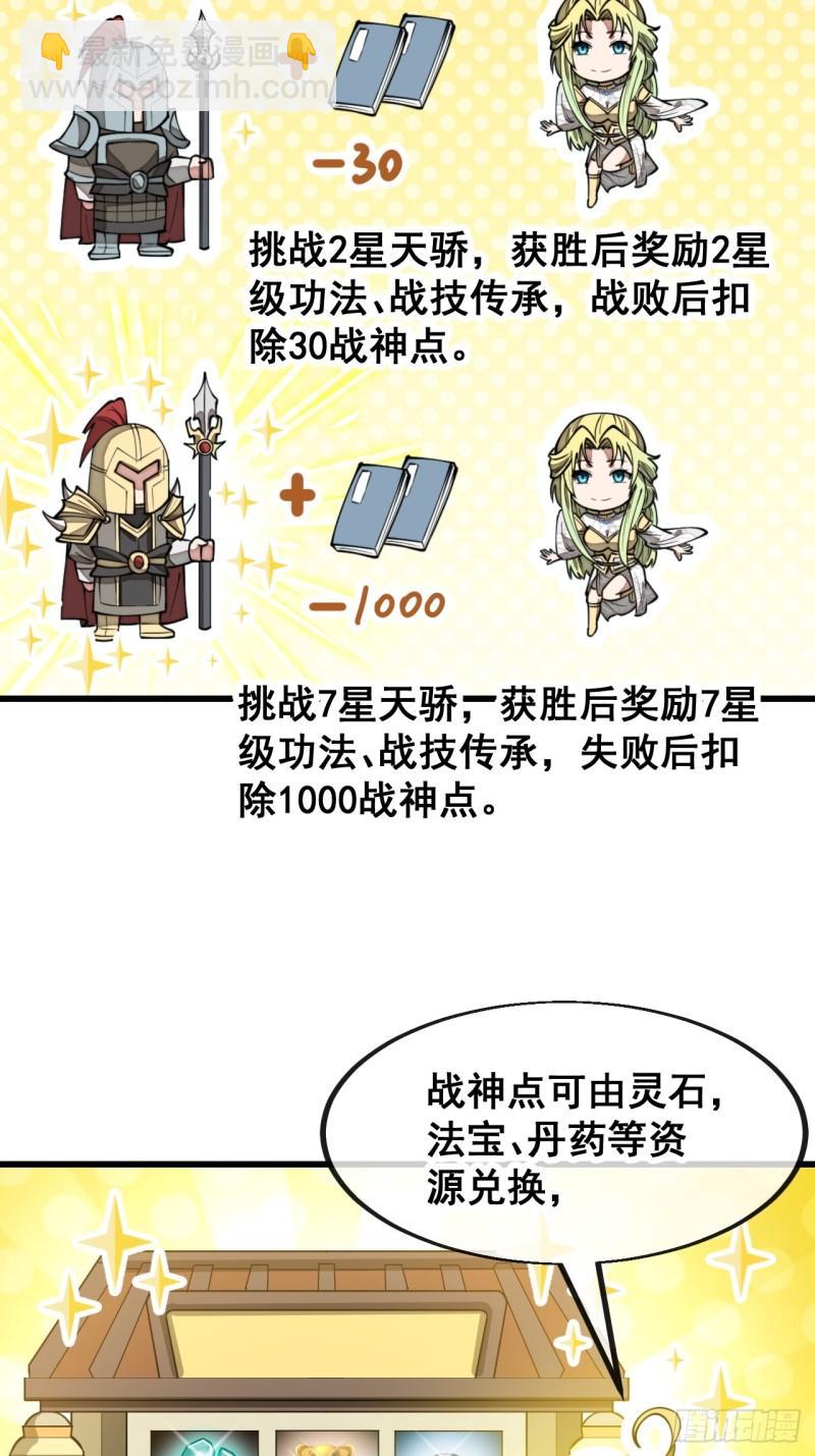 第二百零六话：塔中历练-第209话