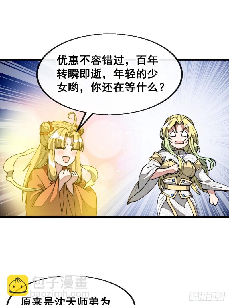 第二百零六话：塔中历练-第209话