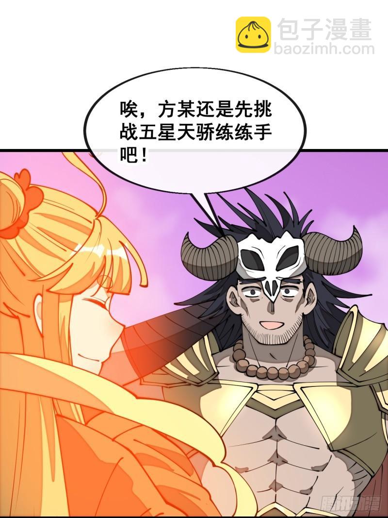 第二百零八话：和师伯对战-第211话