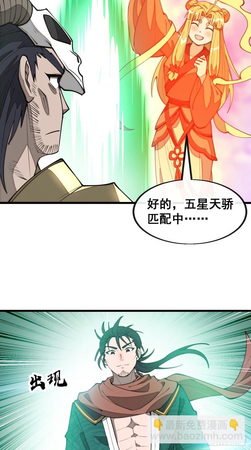 第二百零八话：和师伯对战-第211话