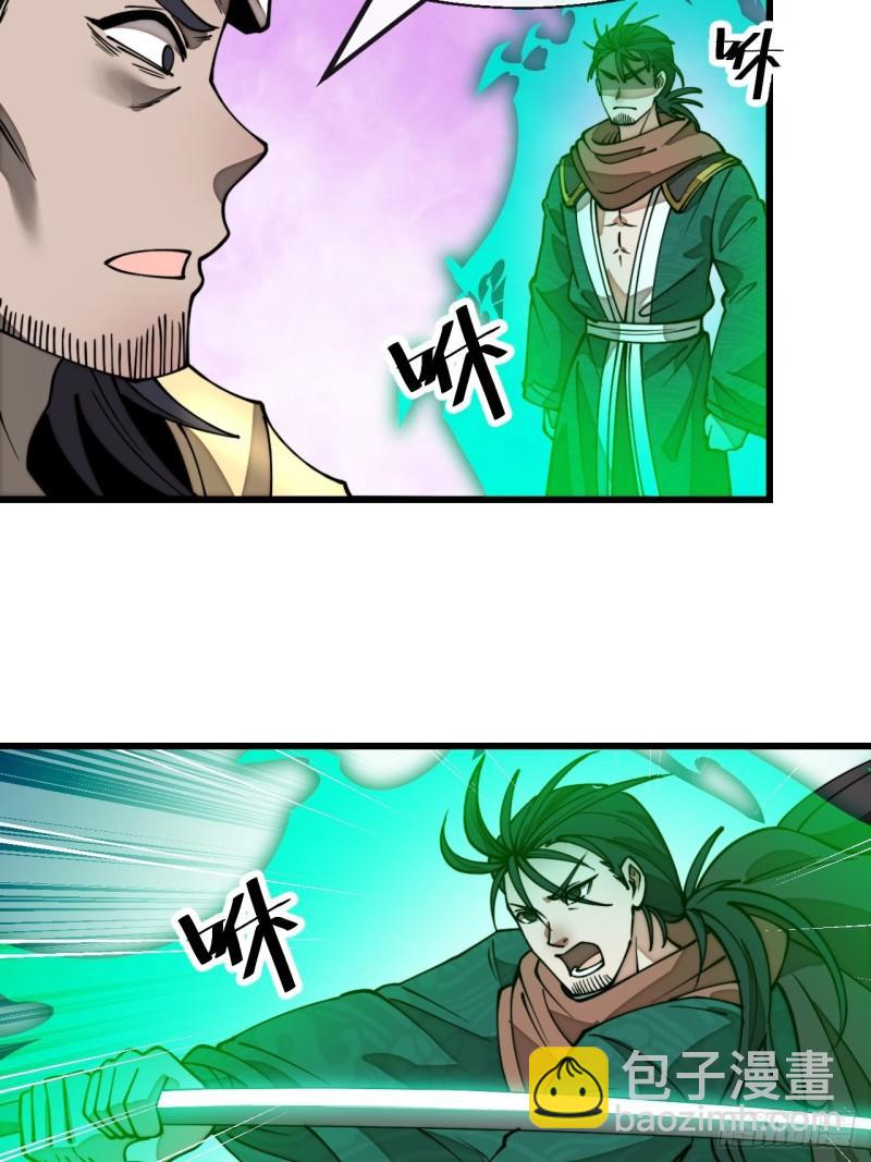 第二百零八话：和师伯对战-第211话