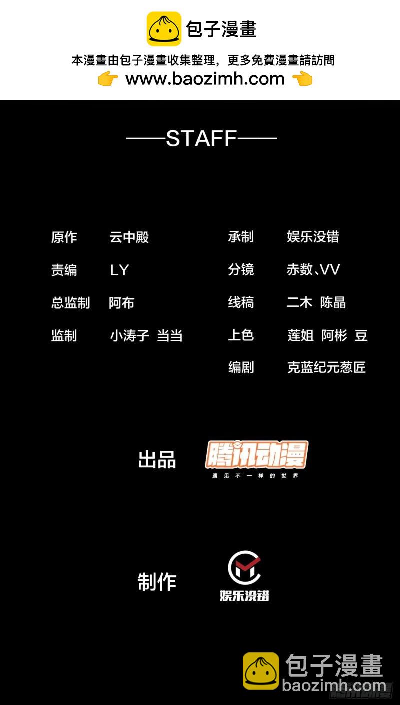 第二百零八话：和师伯对战-第211话