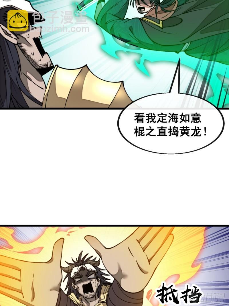 第二百零八话：和师伯对战-第211话