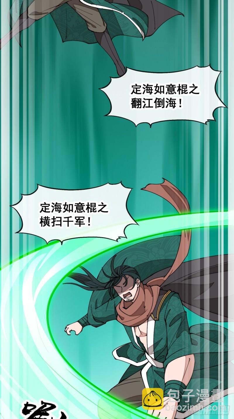 第二百零八话：和师伯对战-第211话