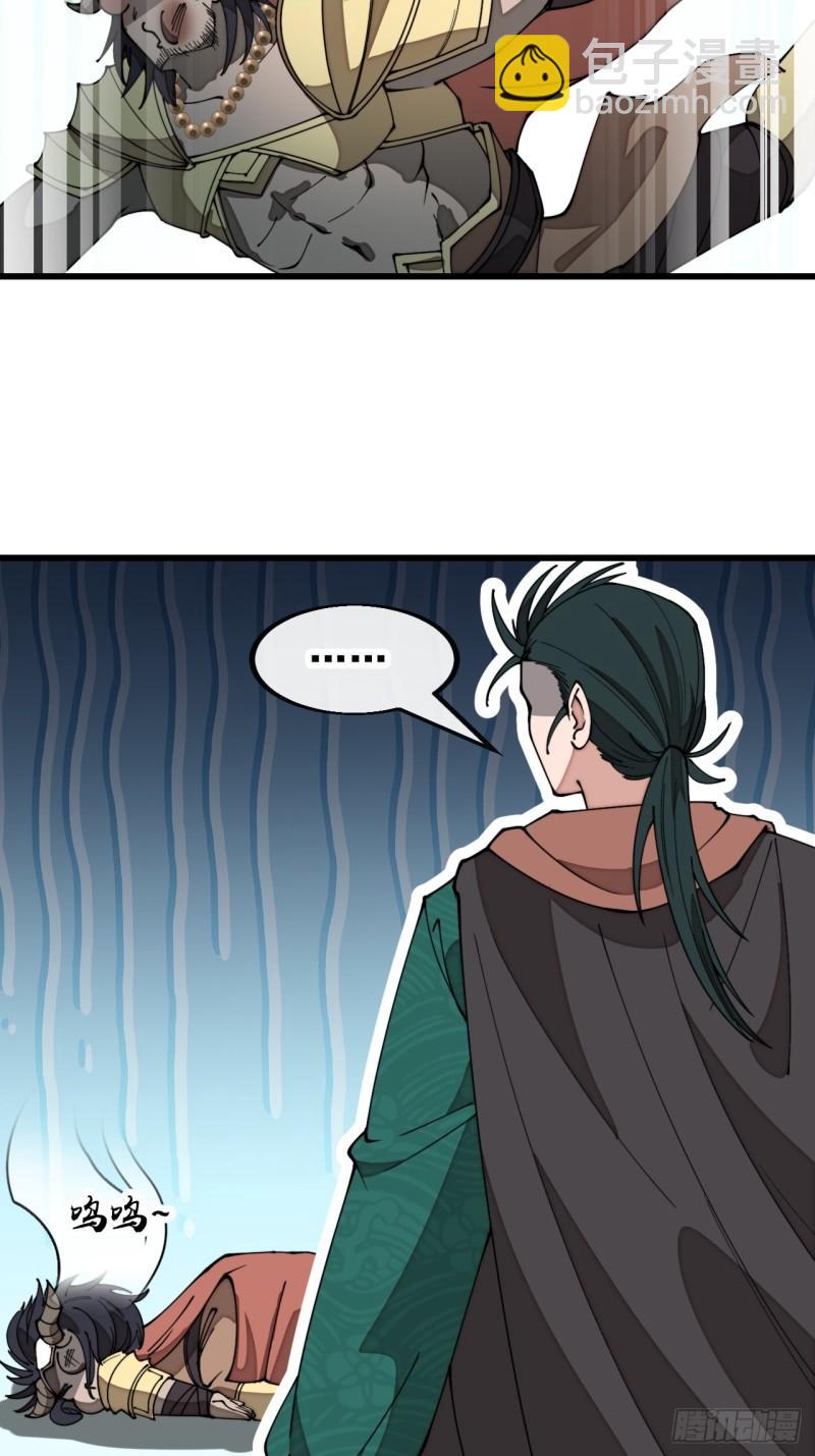第二百零八话：和师伯对战-第211话