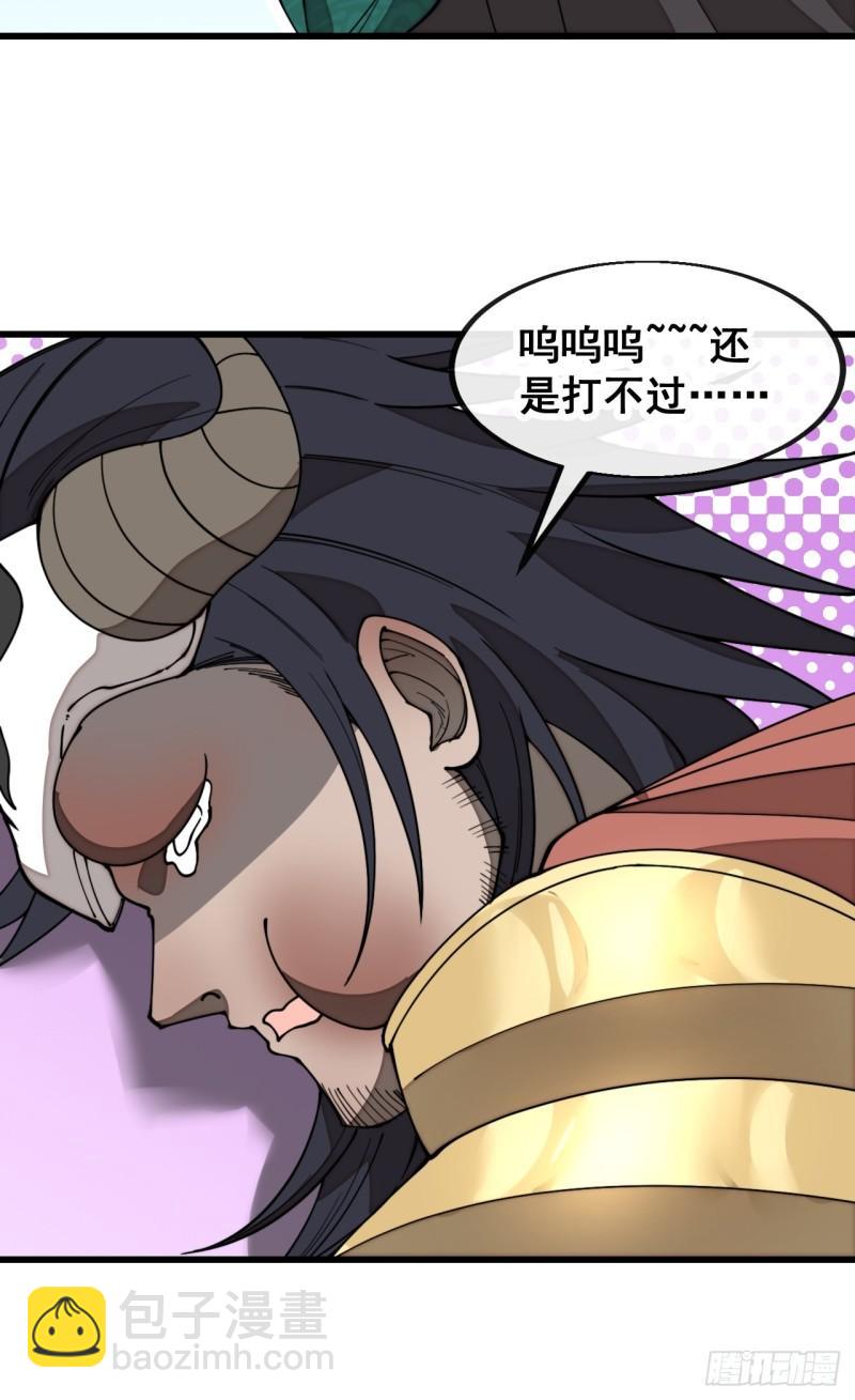 第二百零八话：和师伯对战-第211话