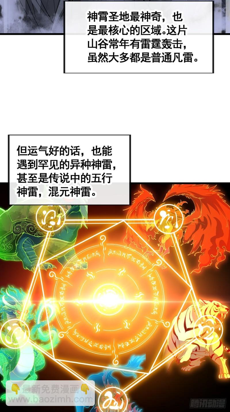 第二百零八话：和师伯对战-第211话